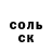 Амфетамин Розовый Evzen Starodubov