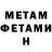 Метадон мёд JeredMC Shorts