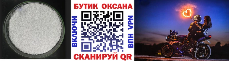 где найти   Усть-Илимск  БУТИРАТ оксибутират 
