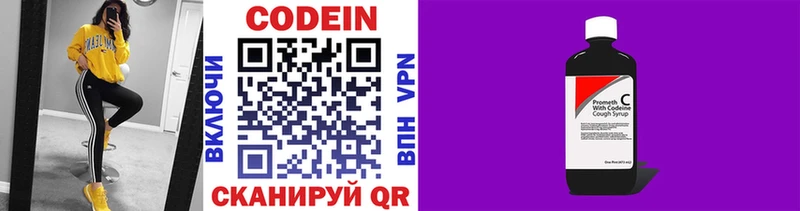 Кодеиновый сироп Lean Purple Drank  Усть-Илимск 