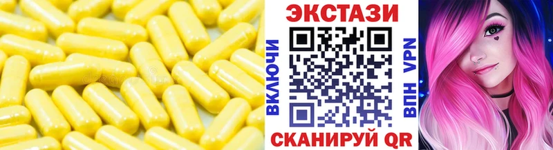 Экстази таблы  Усть-Илимск 