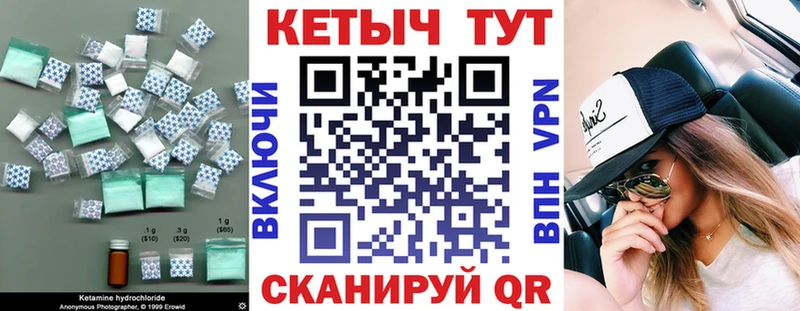КЕТАМИН VHQ  Усть-Илимск 
