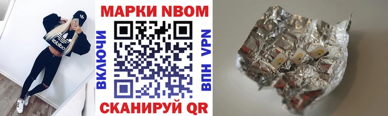 Марки N-bome 1500мкг  OMG вход  Усть-Илимск  купить наркоту 